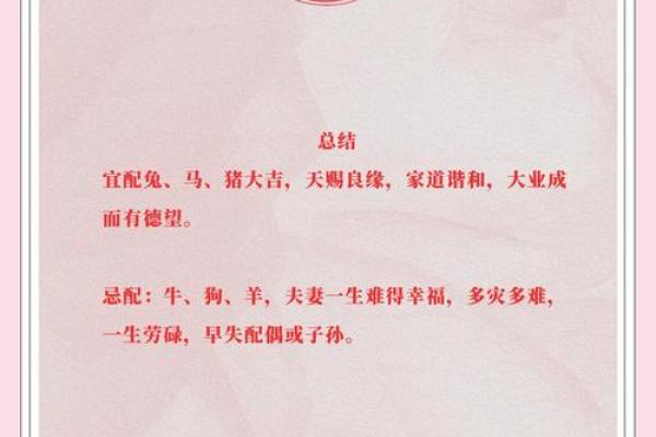 属猪女与属羊男的恋爱关系如何