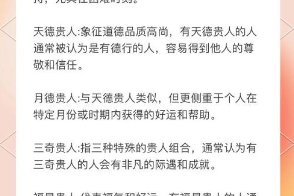 从四柱命理解析风水布局的奥秘