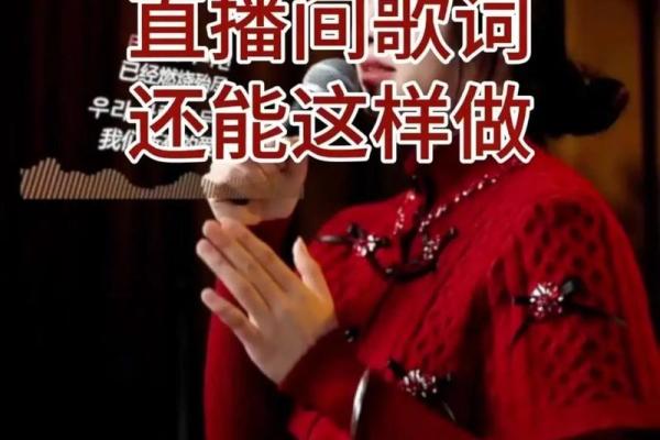 唱歌主播名字灵感，助你在直播平台脱颖而出