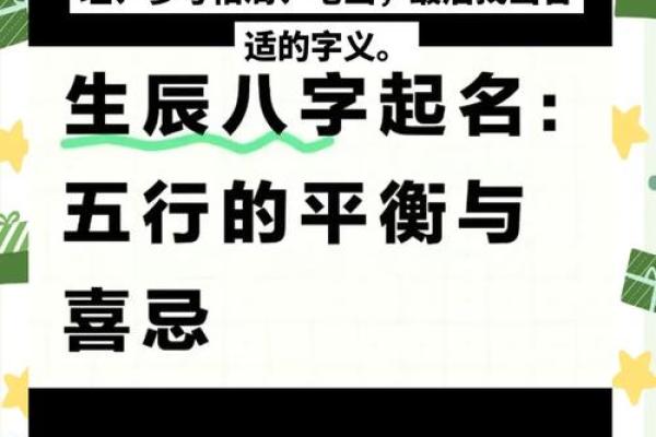 宝宝名字怎么选？生辰八字五行免费取名指南