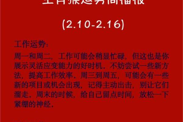 对猴的运势影响及生活指导