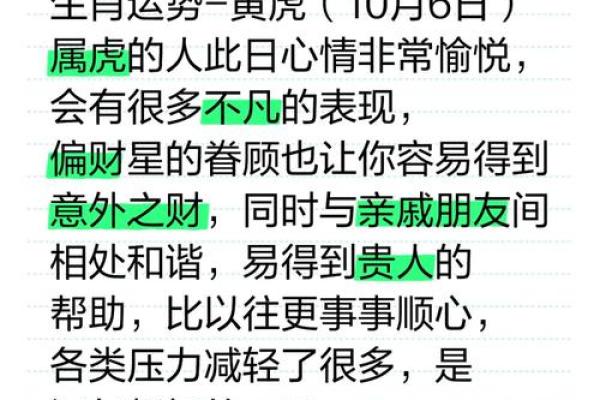 属虎人在本命年如何应对内心的不安