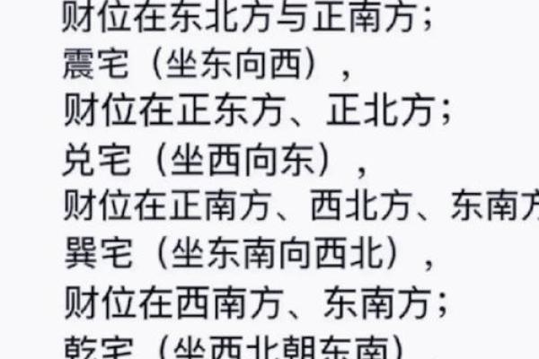 财位风水布局提升财富运势的关键秘诀