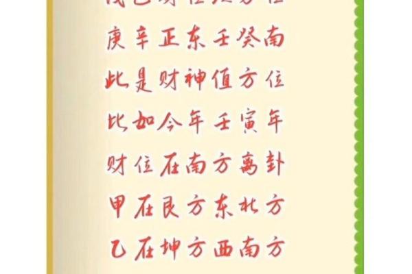 财位风水布局提升财富运势的关键秘诀