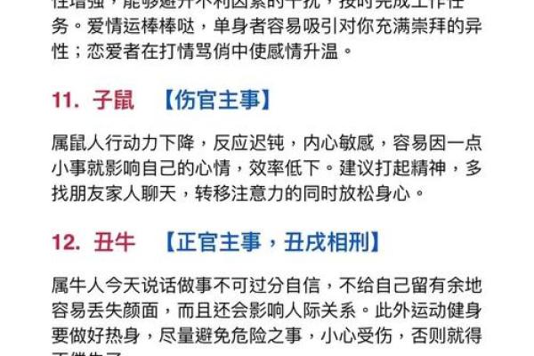 本命年兔男如何避免感情上的波动