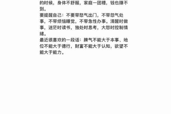 从家居风水角度看埋怨情绪的危害