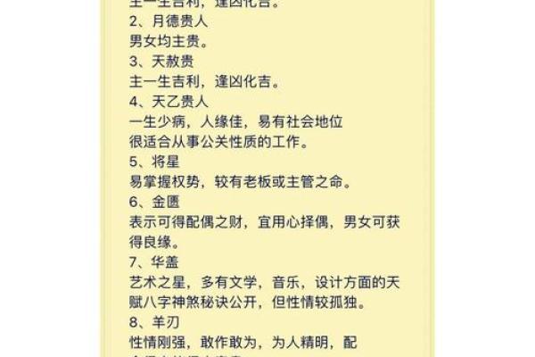 八字算命揭秘：你的命运到底藏了哪些秘密？