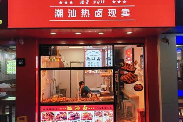 创意卤菜店名字大全 让你的店铺更具吸引力