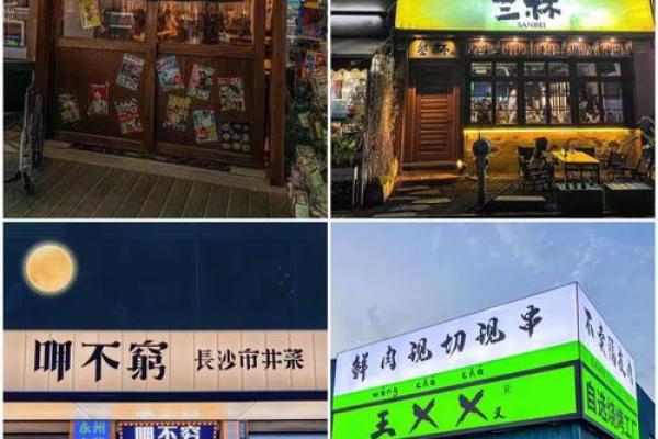 创意卤菜店名字大全 让你的店铺更具吸引力