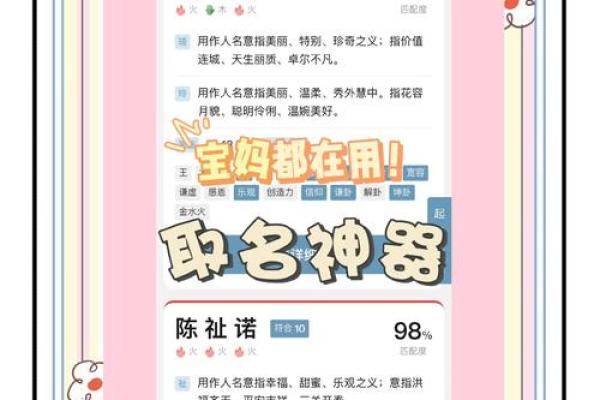 宝宝起名新方式:免费在线工具助力选择完美名字 宝宝起名新方式:免费在线工具助力选择完美名字