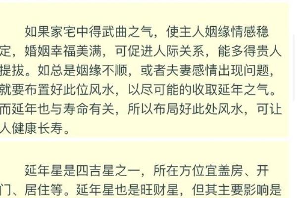 八宅风水实例解析 帮助你打造理想居住环境