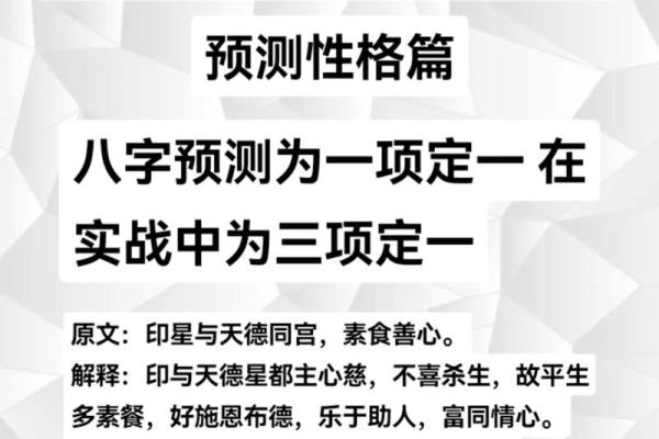 八字五行命理解析：如何通过四柱命盘预测你的未来运势