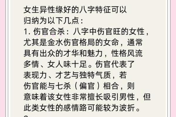 通过八字奇缘，如何快速识别你的真爱命定
