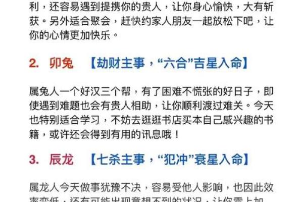 生肖运势走向，本周运程如何？