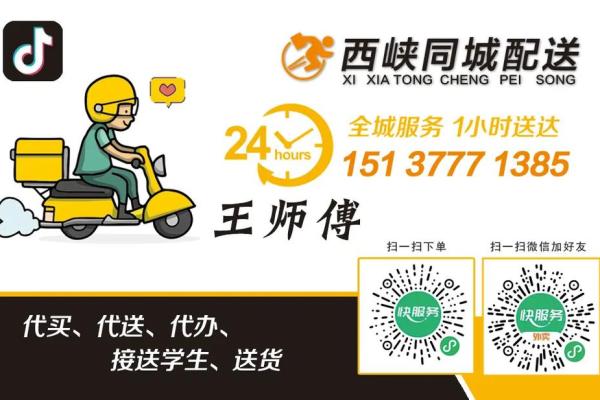 创意跑腿公司名字灵感分享，助你快速脱颖而出