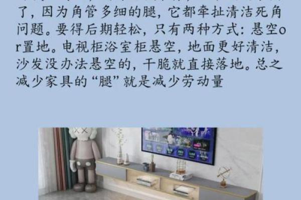 打造良好家居风水，远离心灵困扰