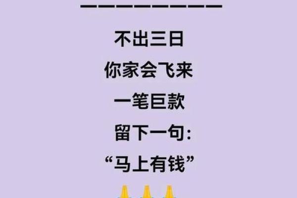 从财源是归命看财富与命运的微妙关系