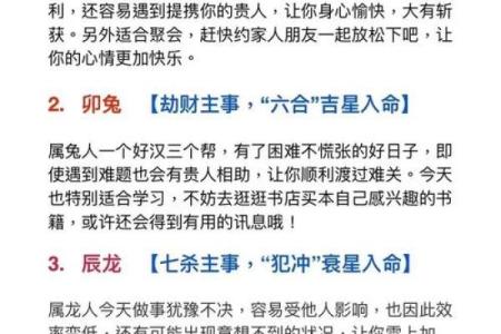 生肖运势走向，本周运程如何？