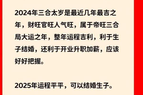 生肖运程解析：哪些生肖将迎来幸运之年