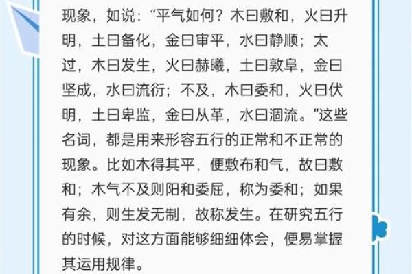 彻五行属的深层含义与生活中的应用技巧
