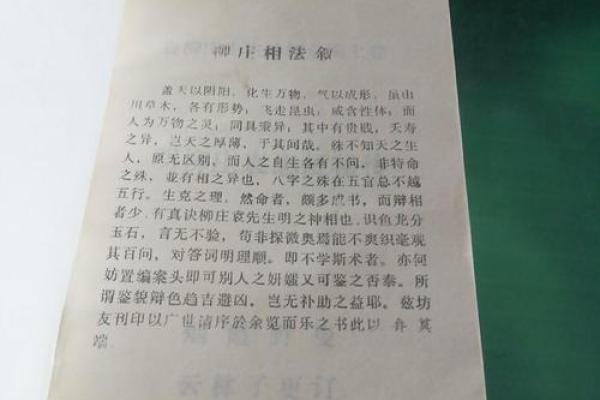 彻五行属的深层含义与生活中的应用技巧