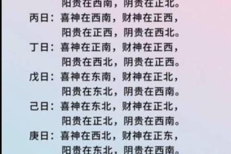 八字勾煞是什么？如何化解对运势的影响