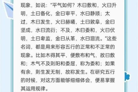 彻五行属的深层含义与生活中的应用技巧
