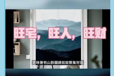 昌乐家居风水：打造和谐生活环境的必备指南
