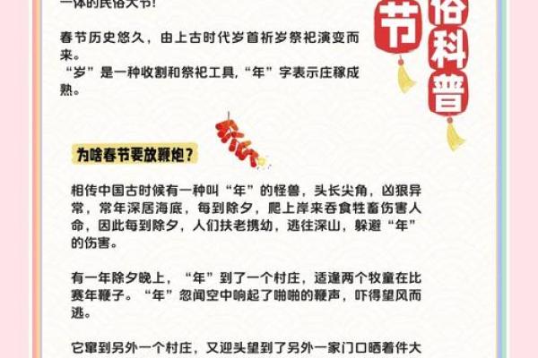 探索农历不为人知的传统与习俗
