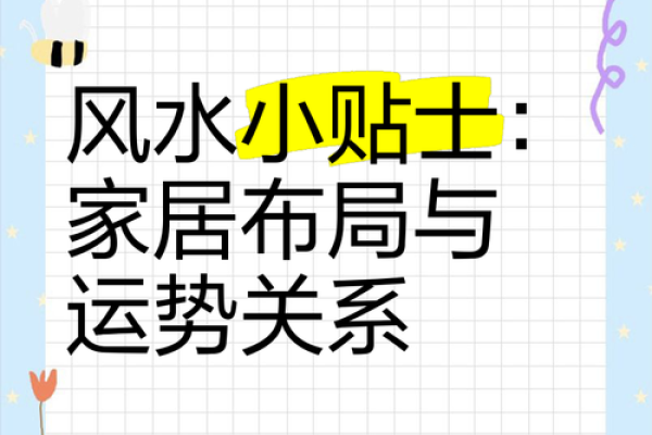 大乘风水与传统风水的差异与优势