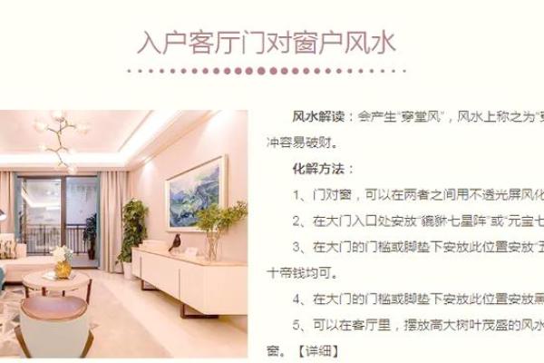 房屋家居风水布置图与居住环境的和谐关系解析