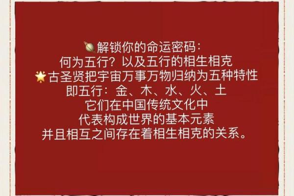 诞字五行属什么？揭秘其背后的五行秘密