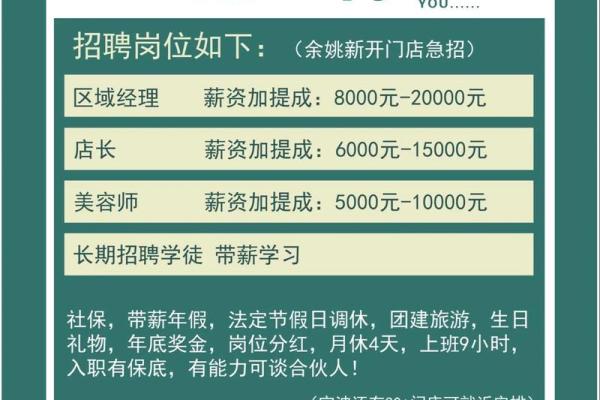 从化家居风水设计师招聘信息发布
