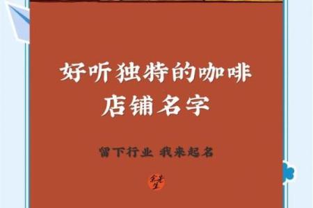 从咖啡名字看品牌打造的独特魅力