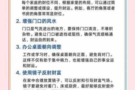 避免这些家居风水禁忌，确保好运常伴