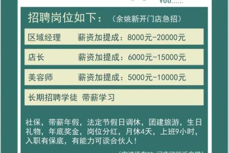 从化家居风水设计师招聘信息发布