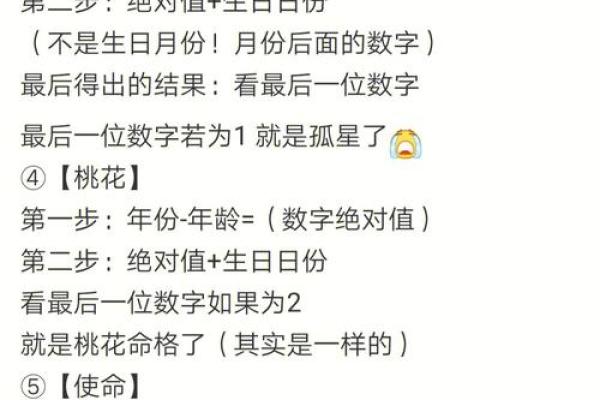 八画命格解析：属于什么命，如何影响一生运势