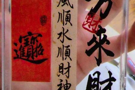 从手机壳看风水，带来财运的秘密