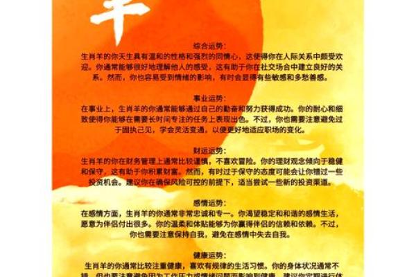 今日生肖运势：你的运气如何？