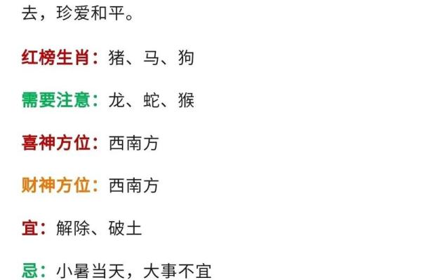 生肖运程：今日运势有何变动