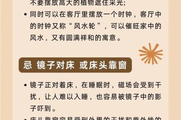 房顶风水不容忽视，提升家居和谐的关键