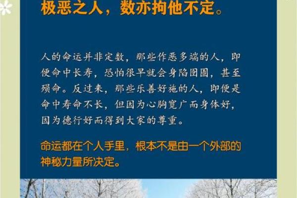 不遇是命：探讨命运中的无奈与接受