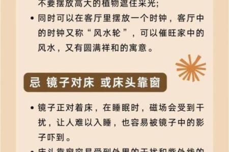 房顶风水不容忽视，提升家居和谐的关键