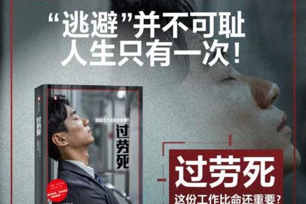 奔波劳碌命：现代人无法逃脱的生活模式