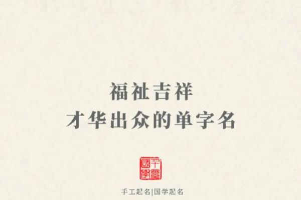 白的名字与传统文化的深刻联系