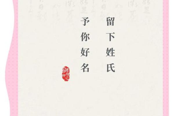 白的名字与传统文化的深刻联系