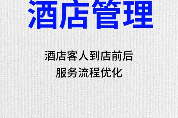 宾馆公司起名网带您走向酒店行业成功的第一步
