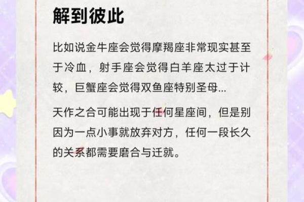 从星座角度看属马女和属蛇男的契合度