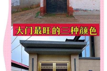大门朝向与风水属相的完美搭配技巧