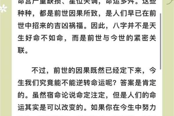 命理八字揭示你命运的秘密，看看你的八字如何影响人生！